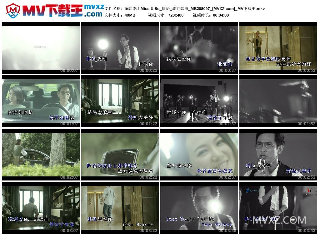 陈启泰-I Miss U So_国语_流行歌曲_MB208097